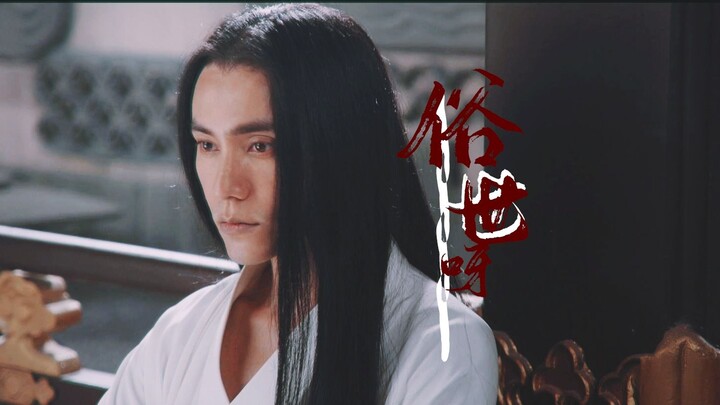 【陈坤古装混剪】俗世呀 | 极限过审，来不及解释了快上车！