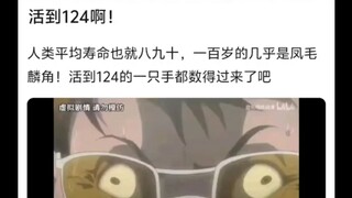 Apa pentingnya latar belakang orang-orang yang tidak terpengaruh dalam Death Note?