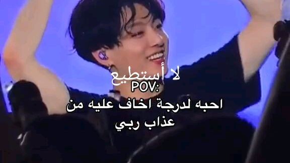 جونكوك لا يستحق هذا