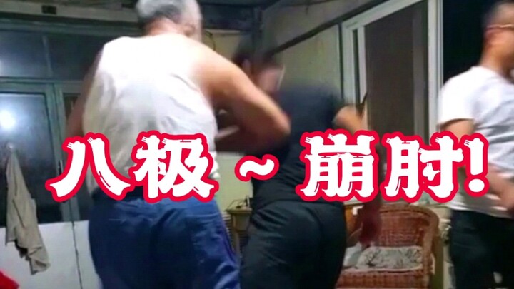 The old master teaches Bajiquan's hanging, collapsing, and elbow techniques—practical application in
