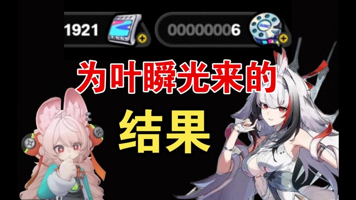 Tân binh mới vào game絕區零, xem xong mà không cười thì có thể chẩn đoán là trầm cảm rồi