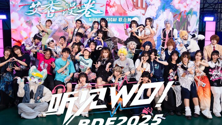【Hangzhou BDF】استمعوا! 【BDF2025】