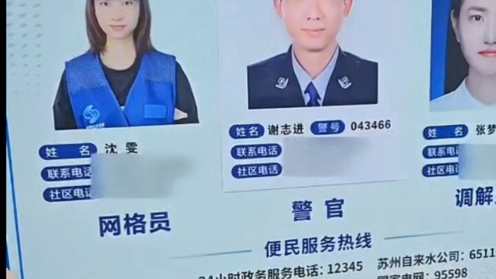 ชาวต่างชาติแนะนำป้ายประกาศระบบกริดชุมชนในจีน