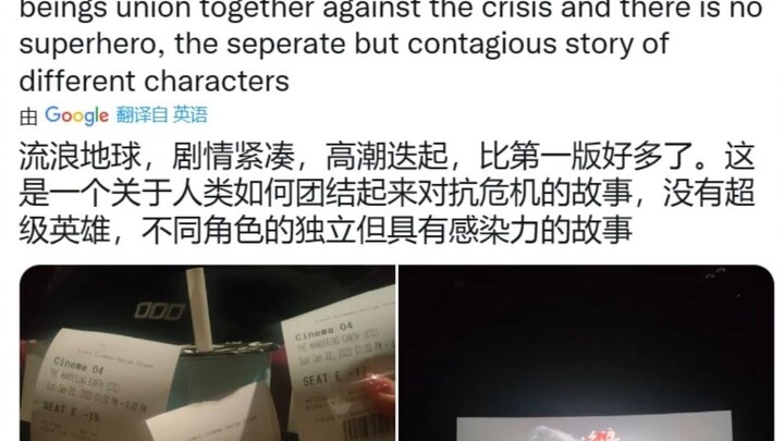 【ชาวทวิตเตอร์ถกเถียงกันสนั่นเรื่องโลกเร่ร่อน 2】