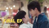 [ENG] CUTIEPIE FINAL EP. : NUERSYN cut