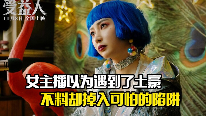 A female streamer thought she’d stumbled upon a wealthy patron, only to fall into a terrifying trap—