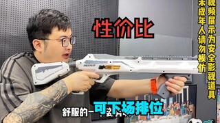可玩性很高的喷子玩具！还可以下场排位？