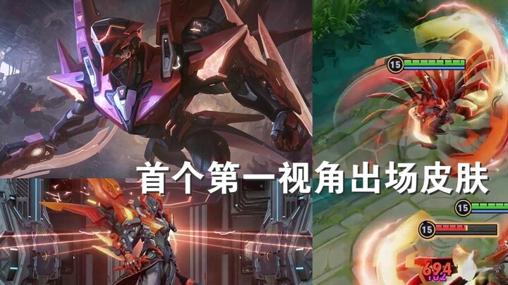 เอฟเฟกต์พิเศษของสกิน Armor Legend [Jiangtian Battle Armor] ปรากฏขึ้น และพ่อของ Armor โจมตีด้วยดาบแสง