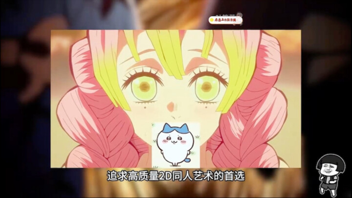 【شعلة الشبح】 رسمة ثلاثية الأبعاد معجبين لـ «النار العظيمة» – نيزوكو – تبدو حزينة للغاية في ملامحها!