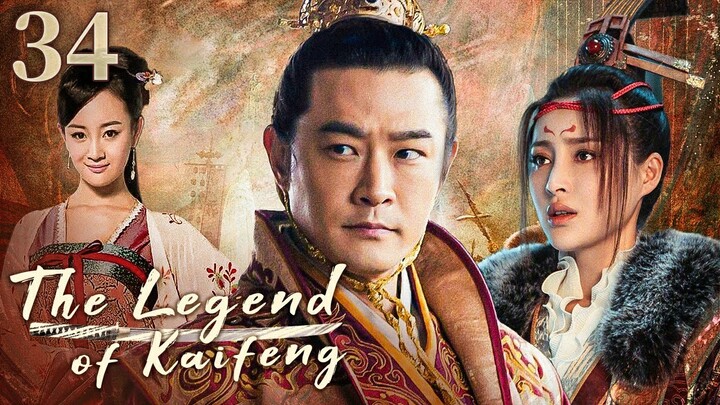 【ENG SUB】EP 34丨The Legend of Kaifeng丨开封府丨Victor Huang, Zhang Meng, Gan Ting Ting