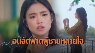 อินตั้งแต่ยังไม่ออน ‘โยเกิร์ต’ รับบทสาวช้ำรัก ลั่นประโยคเด็ดฟาดผู้ชายมีโลก 2 ใบ ใน “ลมเล่นไฟ”