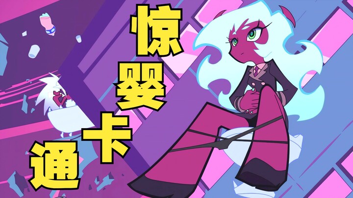 The story is abstract, pornographic and violent, and the garter stockings are back! [New Garter Stoc