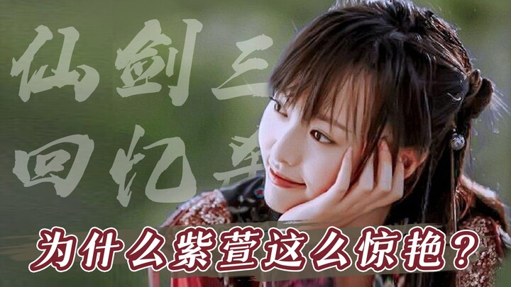 [Tang Yan] Why is Zixuan considered her peak in looks? Do girls with high foreheads really need hair
