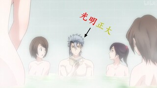 好家伙！明目张胆的走进女澡堂你还有理了（一）