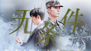 [Xiao Zhan Narcissus | Double Gu] Episode 5 of "Unconditional" | Pseudo-reunion and two-way redempti