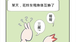 “谢怜”：滚，忙着呢！仙京众人：？？！