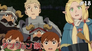 Dungeon Meshi Tập 18: Kẻ Biến Hình (Vietsub)