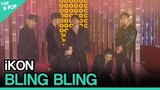 iKON, BLING BLING (아이콘, BLING BLING) [2020 ASIA SONG FESTIVAL]