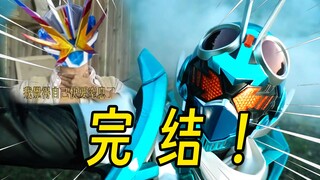 【歌查德完结吐槽】最搞心态的，莫过于从天崩局→浪输局……