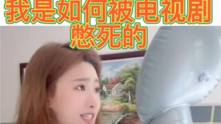 能不能给我个痛快？！