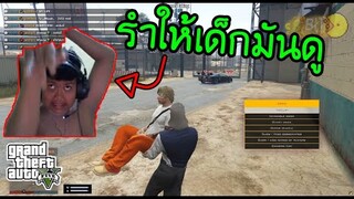 GTA V - แกล้งไอ้ไข่ จอมขี้คุก!