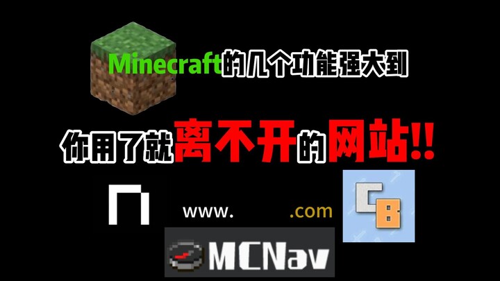Top-Quality Websites in Minecraft That You’ll Never Want to Live Without!! Must-See for Newbies!!