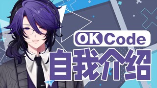 【B站入驻自我介绍】重生之我不是氪佬【OKCode】