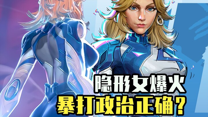 [ACG Weekly] Invisible Woman Goes Viral Overseas! Is the Body Mod Trend Taking Over? Starry Frontier