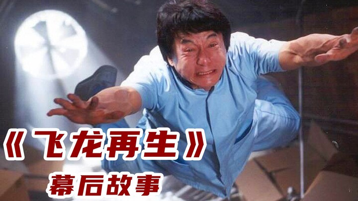 Before filming “Rumble in the Bronx,” Jackie Chan took out a 20-million-dollar insurance policy, but