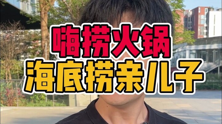 Haidilao “menusuk dari belakang” orang Guangdong, sebenarnya ada apa?