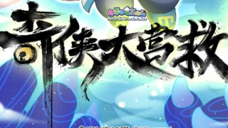 羊守3-10定档宣传语