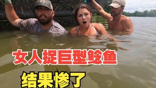漂亮的女猎人徒手捉巨型鲶鱼，结果惨了
