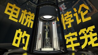 لماذا تخشى الألعاب المصاعد؟