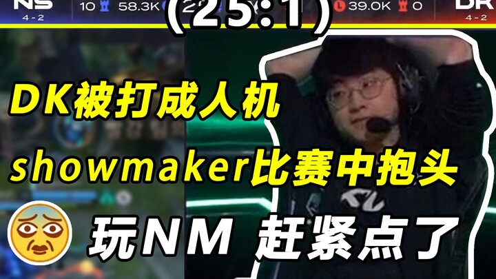 Ghost trở lại đường dưới, DK bị đánh như máy, ShowMaker đau đớn ôm đầu giữa trận!