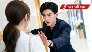 แต่ง3ปีเขาไม่เคยแตะฉัน พอฉันปล่อยมือคืนอิสระ เขาถึงรู้ว่าเสียของมีค่าไปแล้ว!
