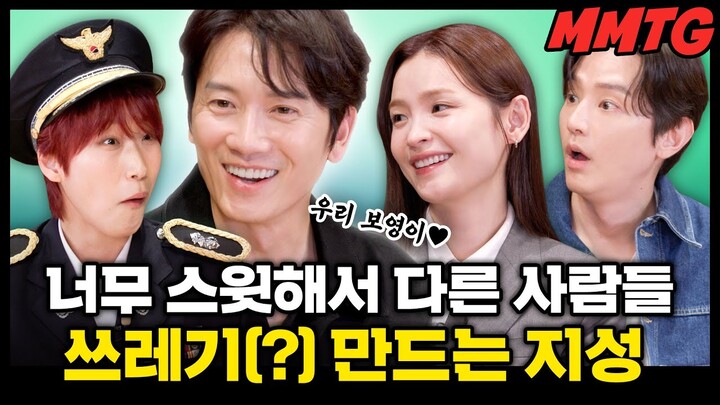 너무 스윗해서 충치 생기는 줄 알았다는 지성의 한 마디는 무엇일까~요~? | 🎙️THE MMTG SHOW