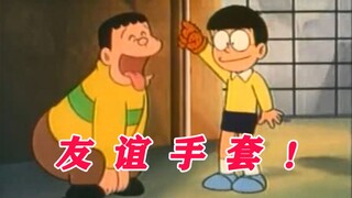 多啦A梦：既然没法改变，那就试着去享受吧！