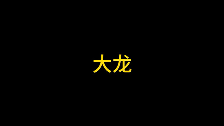 Đánh không lại, hoàn toàn không đánh lại được.