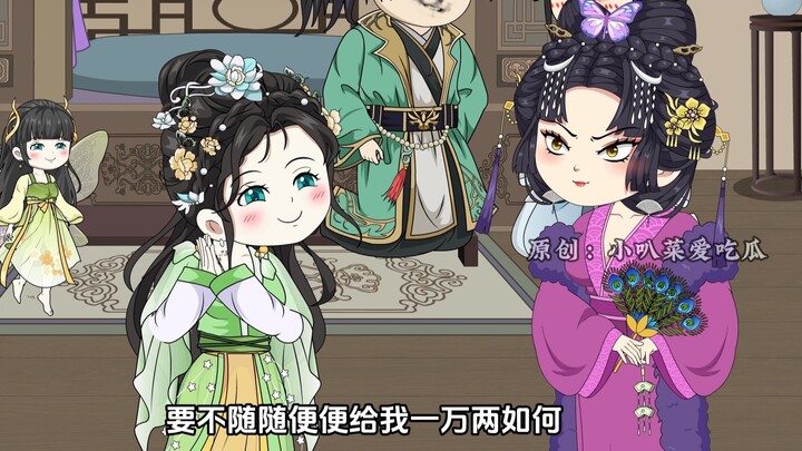第26集：侯府的瓜多到吃不完