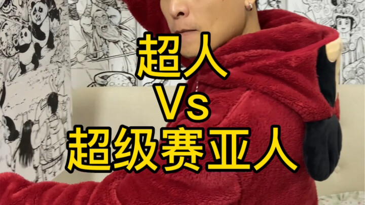 Is the Superman drawn by Chao Ge more awesome, or is Super Saiyan Ajin? P.S. I still prefer that fly