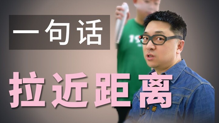 ทันใดนั้นก็ร่นระยะห่างลง