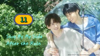 [THURS] 𝐒 𝐓 𝐀 𝐘  𝐁𝐘 𝐌𝐘  𝐒 𝐈 𝐃 𝐄  𝐀𝐅𝐓𝐄𝐑 𝐓𝐇𝐄  𝐑 𝐀 𝐈 𝐍 | EPISODE 11