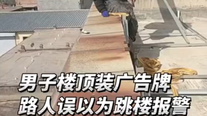 So awkward: A worker perched on the eaves doing his job, mistaken by a passerby for attempting suici