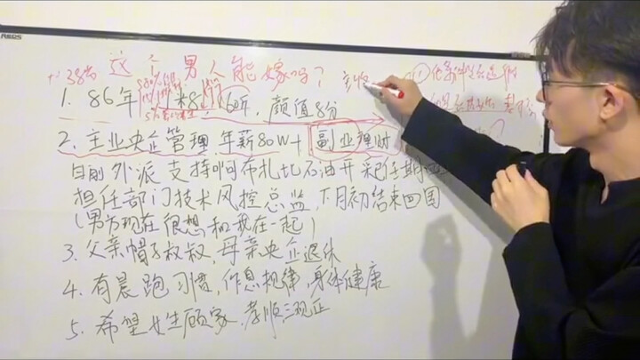 180cm, lương năm 80 vạn, người đàn ông này có thể lấy làm chồng không?