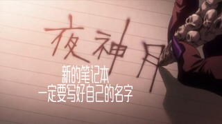 تشغيل سريع لمدة دقيقة واحدة لفيلم Death Note