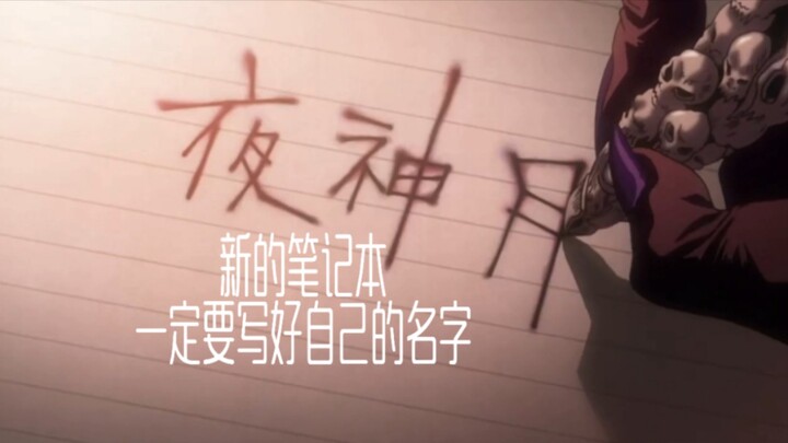 تشغيل سريع لمدة دقيقة واحدة لفيلم Death Note