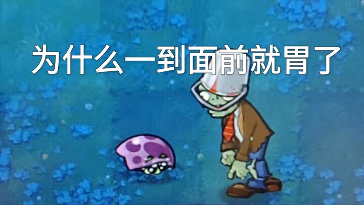 仅针对植物