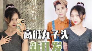 ไม่ต้องพึ่งดวงในการมัดผมหางม้า ขึ้นอยู่กับฉัน! มาสอนคุณวิธีมัดผมหางม้าแบบใหม่ 2 วิธี