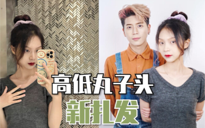 You don’t need luck to style a bun—trust me! I’ll show you two new ways to create buns.