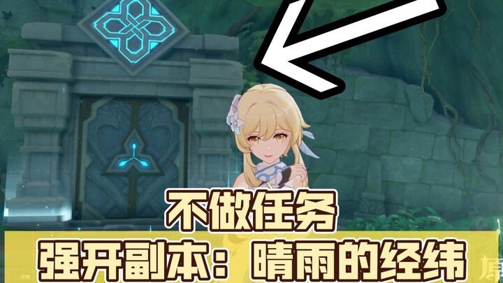 Ultimate Skipping Class 2! Skip the Forest Book and head straight to the dungeon: Qingyu’s Latitude 